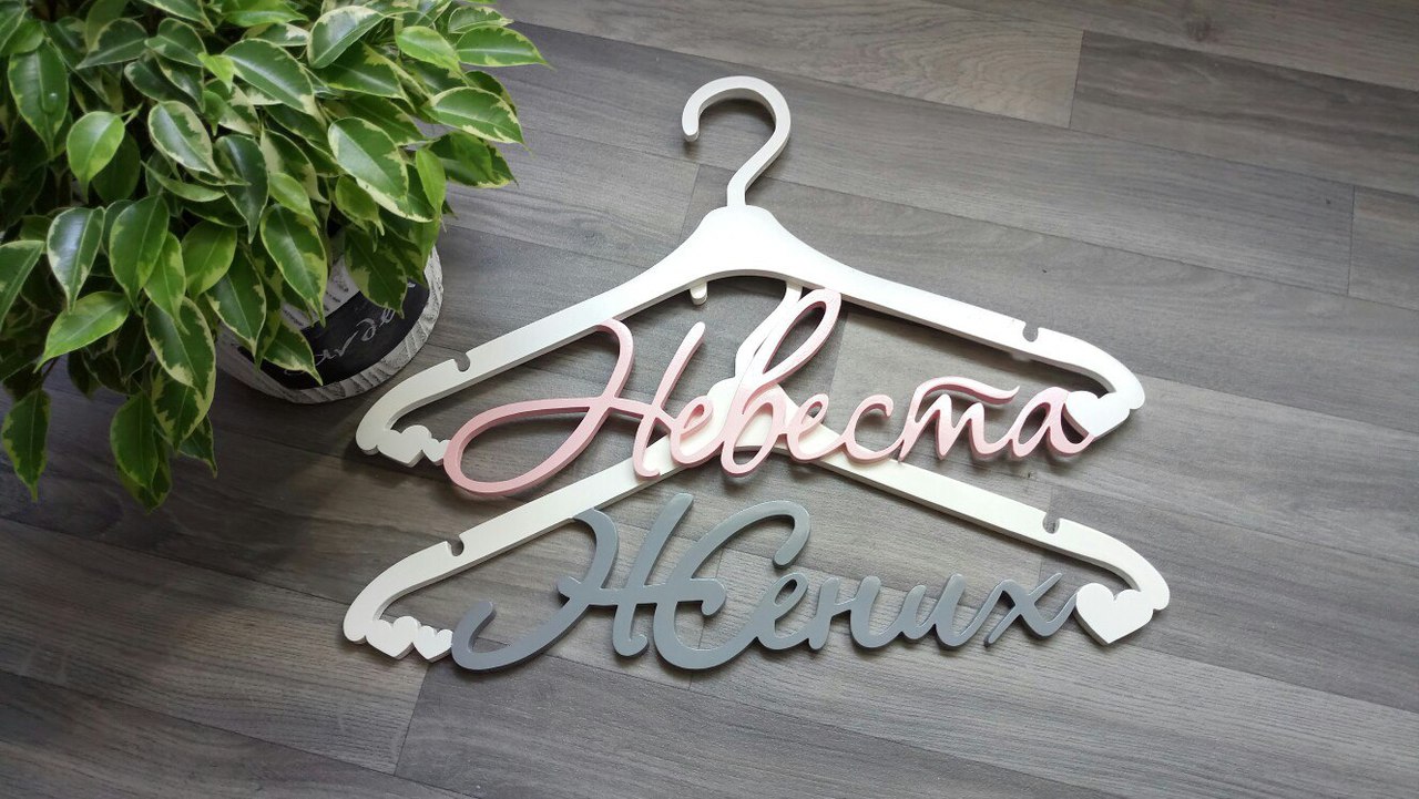 Lazer Kesim Düğün Askısı Script Font Tasarımı tasarım önizlemesi
